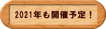2021NJ×\I 