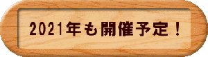 2021NJ×\I 